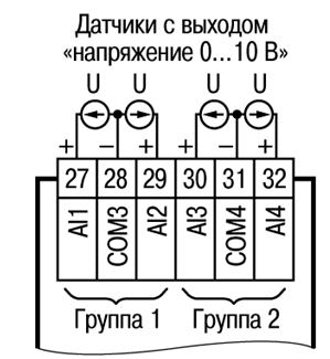Подключение активных датчиков с выходом типа «Напряжение 0…10 В» (к входам I10…I12 аналогично)